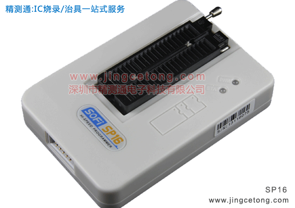 碩飛SP16-萬(wàn)用型編程器/通用型燒錄